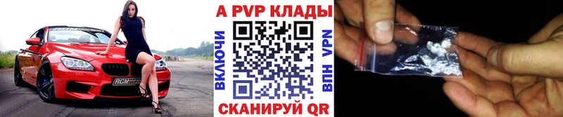 Альфа ПВП мука  Купить закладки  Киселёвск 