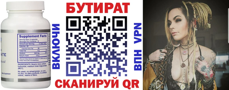 БУТИРАТ жидкий экстази Киселёвск