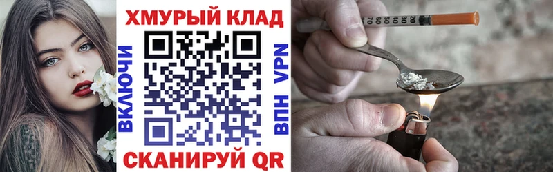 Героин Heroin  Купить где  Киселёвск 