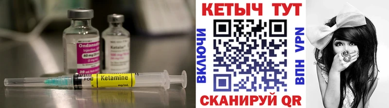 КЕТАМИН ketamine Купить закладки Киселёвск