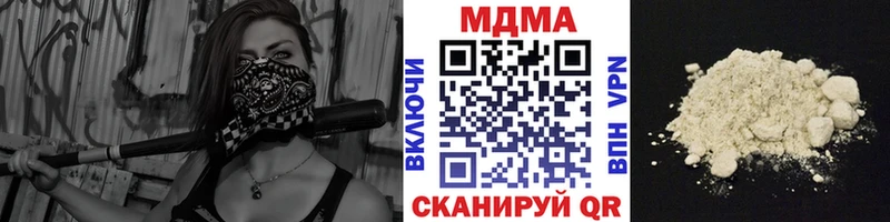 МДМА VHQ  Купить  Киселёвск 