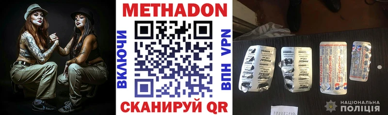 Купить закладки Киселёвск Метадон мёд